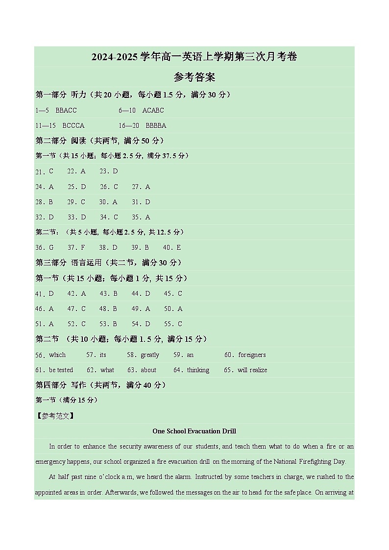 高一英语第三次月考卷01(参考答案)(新高考通用)第1页