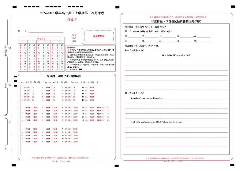 高一英语第三次月考卷01(答题卡)(新高考通用)第1页