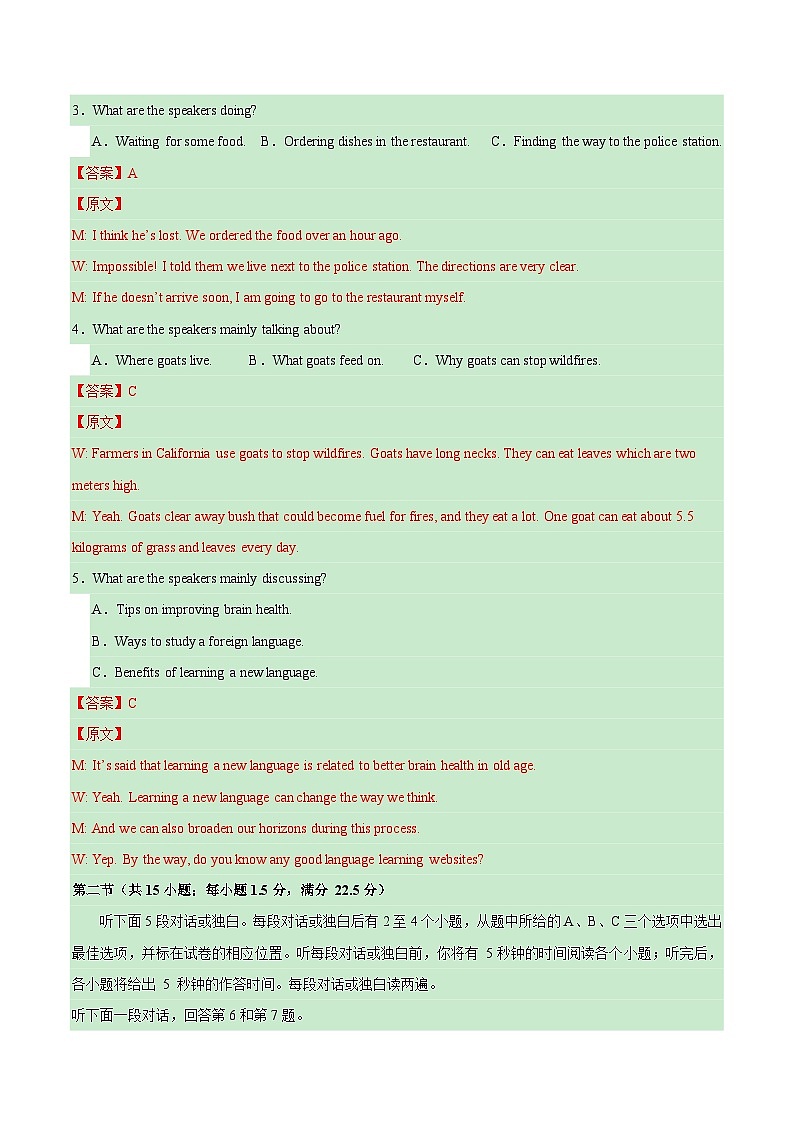 高一英语第三次月考卷01(全解全析)(新高考通用)第2页