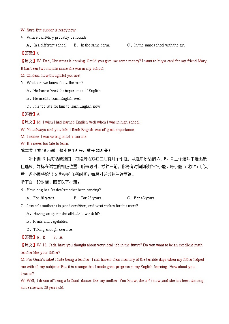 高一英语第三次月考卷02(全解全析)(新高考八省专用)第2页