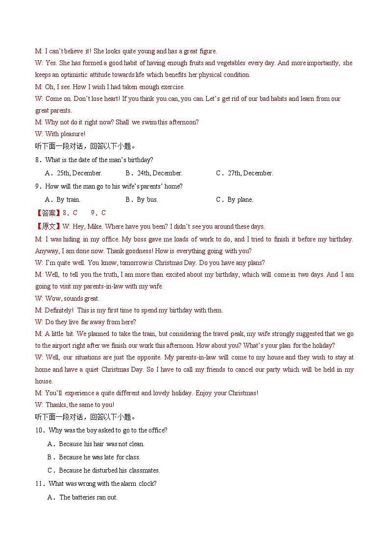 高一英语第三次月考卷02(全解全析)(新高考八省专用)第3页