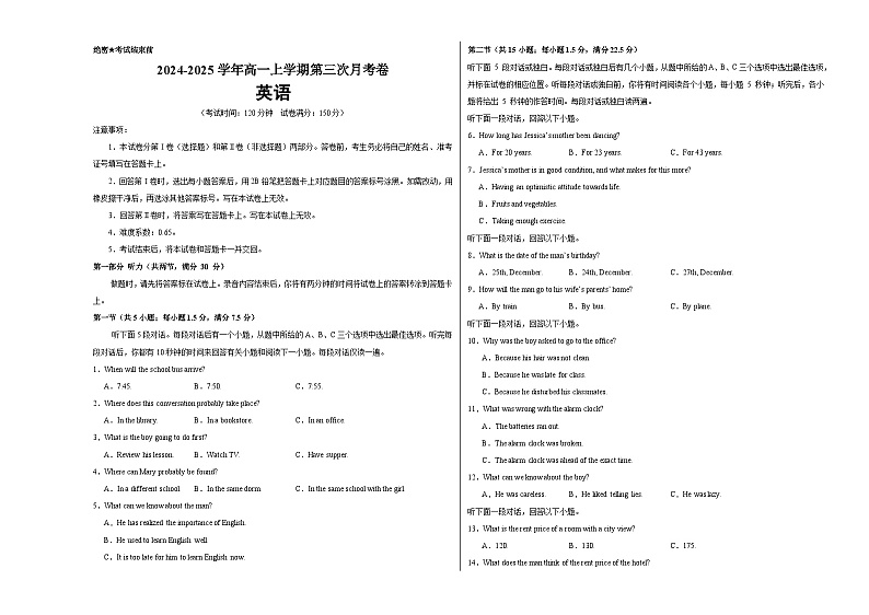 高一英语第三次月考卷02(考试版A3)(新高考八省专用)第1页
