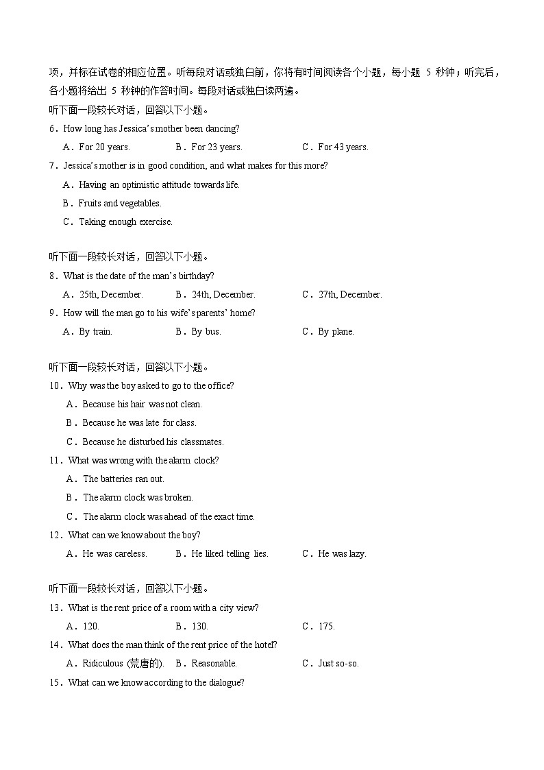 高一英语第三次月考卷02(考试版A4)(新高考八省专用)第2页