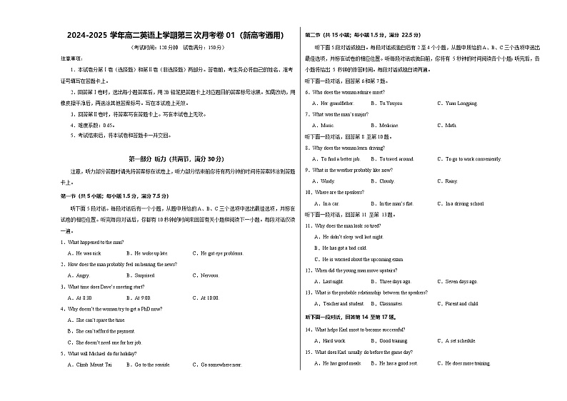 高二英语第三次月考卷01(考试版A3)(新高考通用)第1页