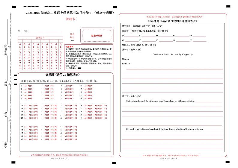 高二英语第三次月考卷01(答题卡)(新高考通用)第1页