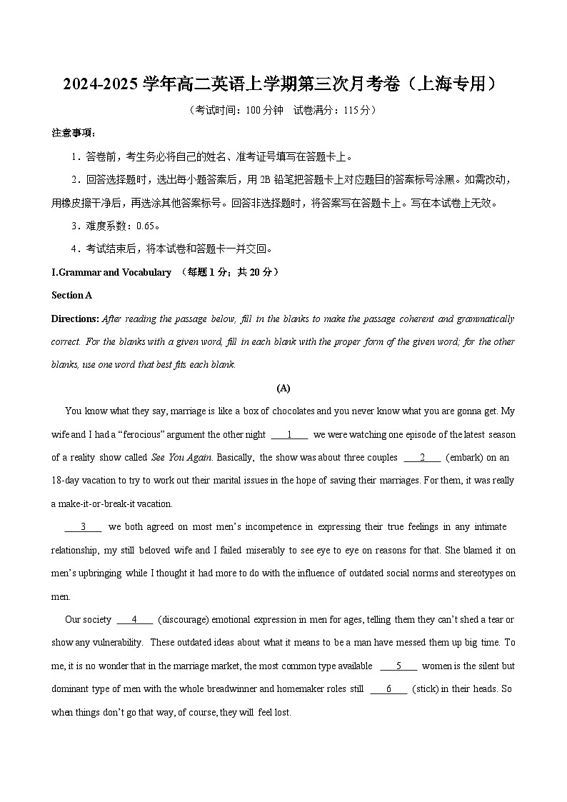 高二英语第三次月考卷(考试版A4)(上海专用)第1页