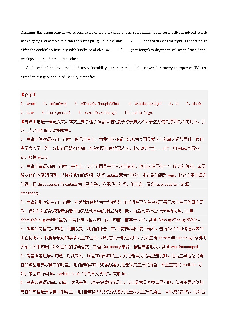 高二英语第三次月考卷(全解全析)(上海专用)第2页