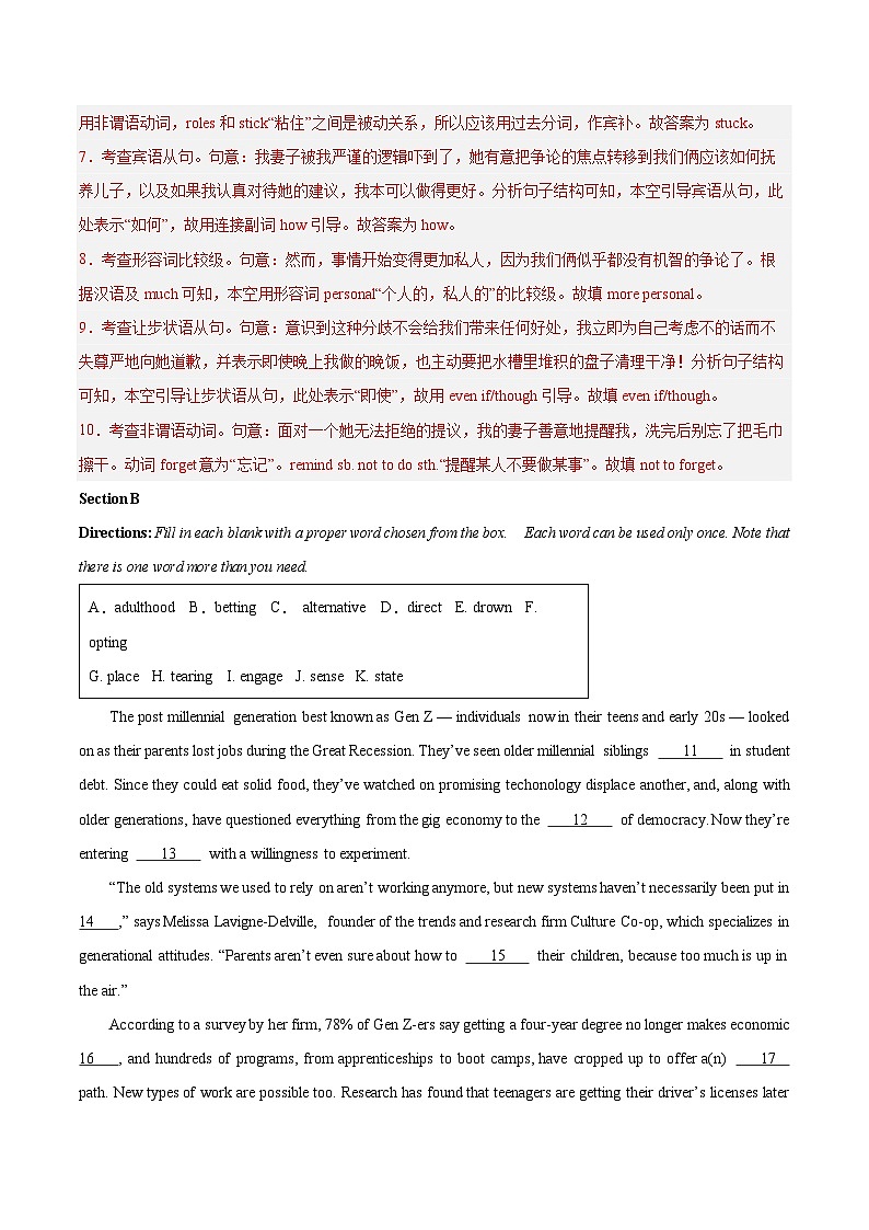 高二英语第三次月考卷(全解全析)(上海专用)第3页
