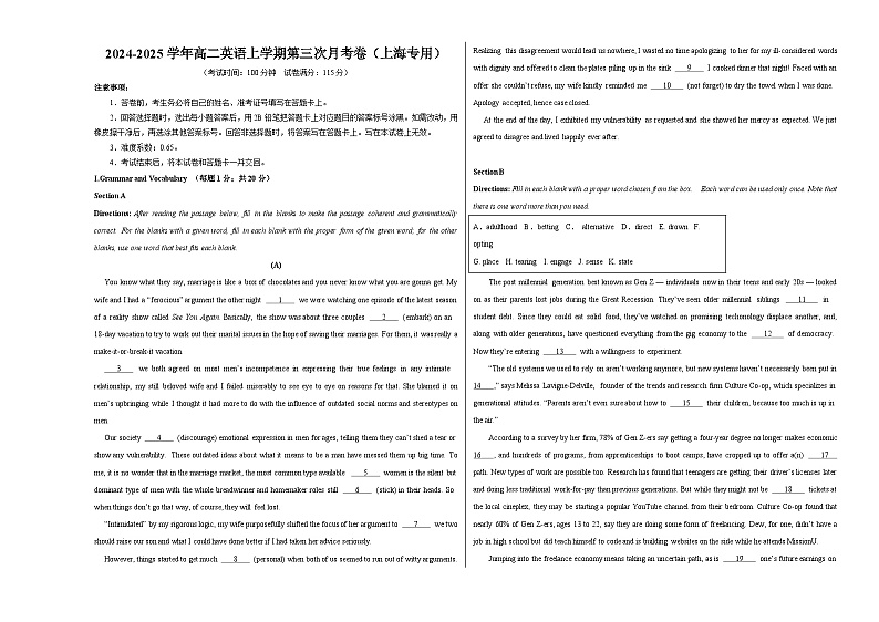 高二英语第三次月考卷(考试版A3)(上海专用)第1页