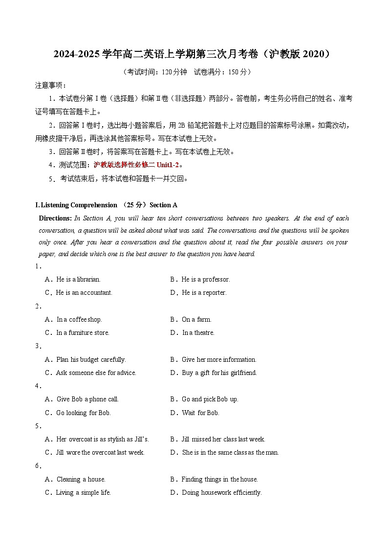 高二英语第三次月考卷(考试版A4)【测试范围:选择性必修第二册Unit 1-2】(沪教版2020)第1页