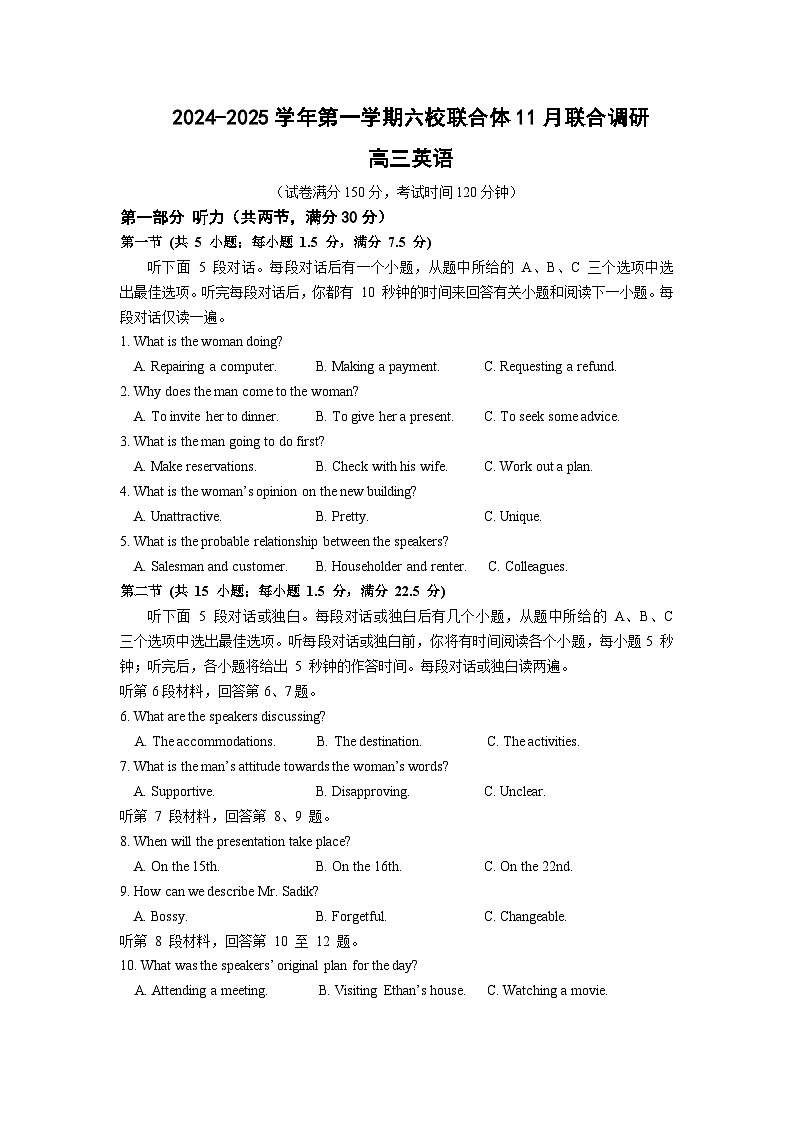 英语试卷第1页