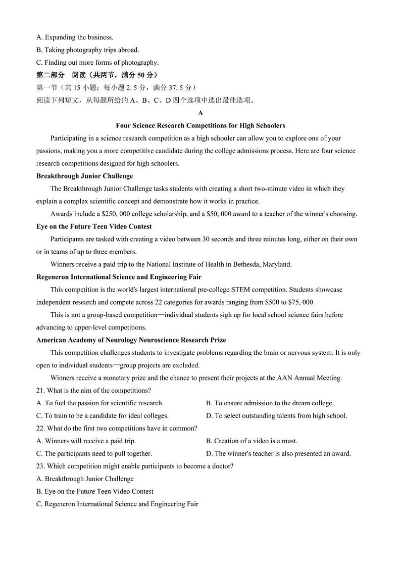 江苏省淮安市2025届高三上学期11月第一次调研测试-英语试题+答案第3页