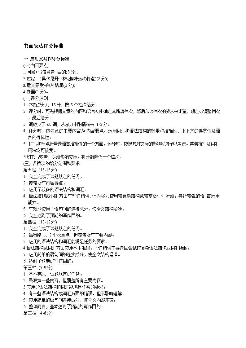 3.高三英語答案第2頁