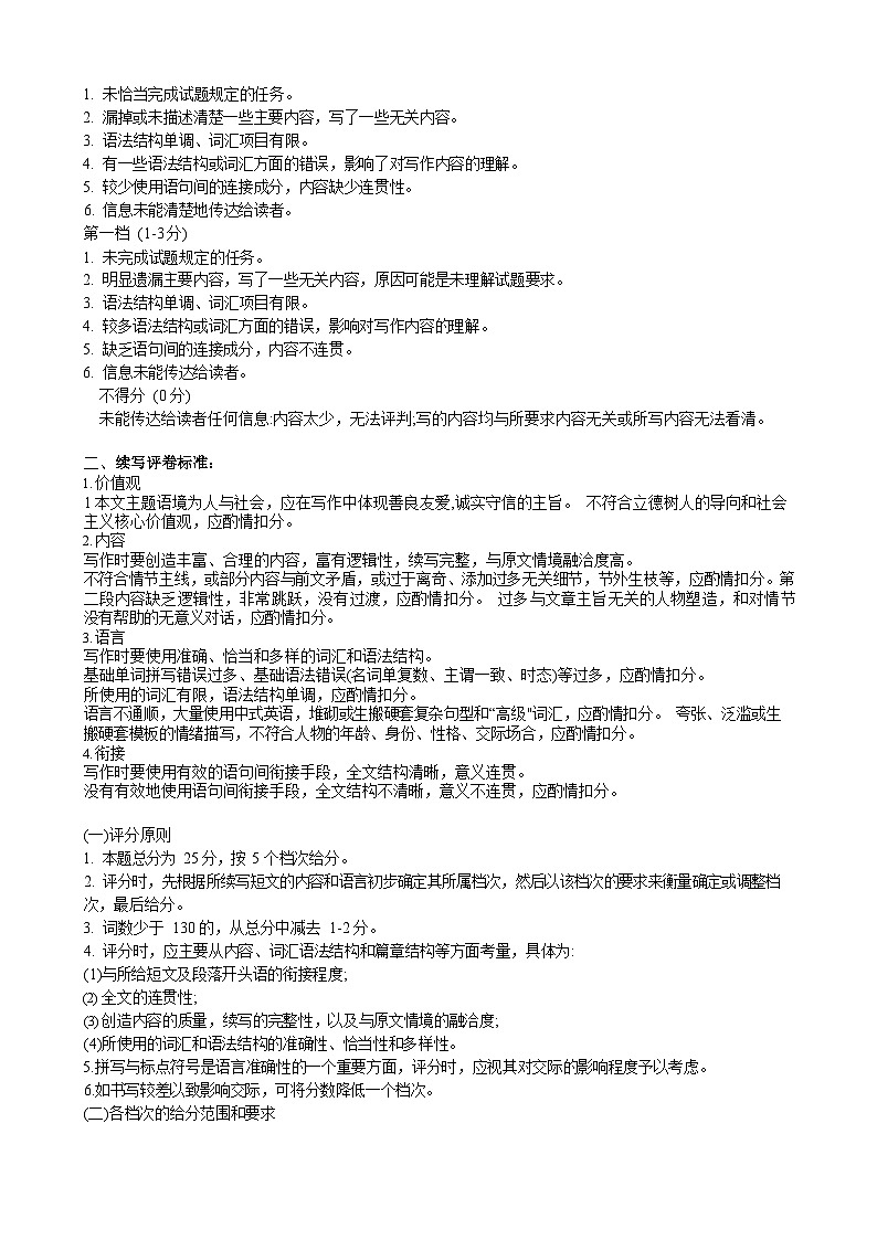 3.高三英語答案第3頁
