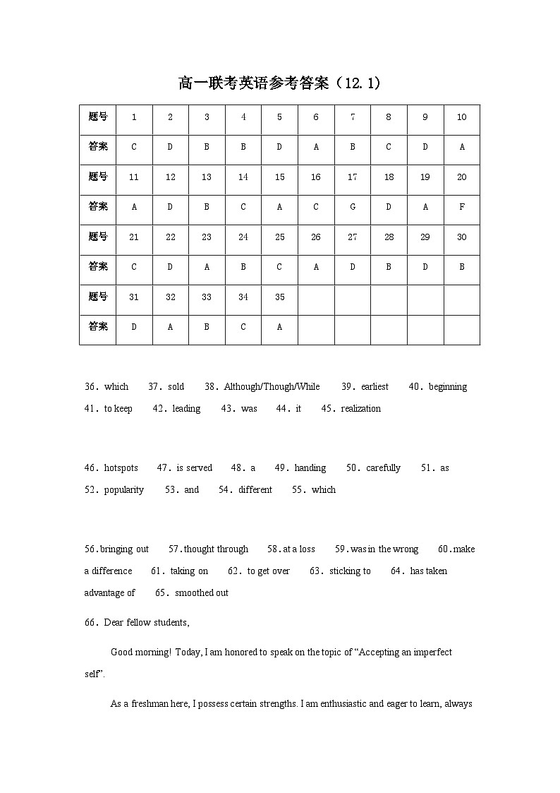 高一联考英语参考答案(121)第1页