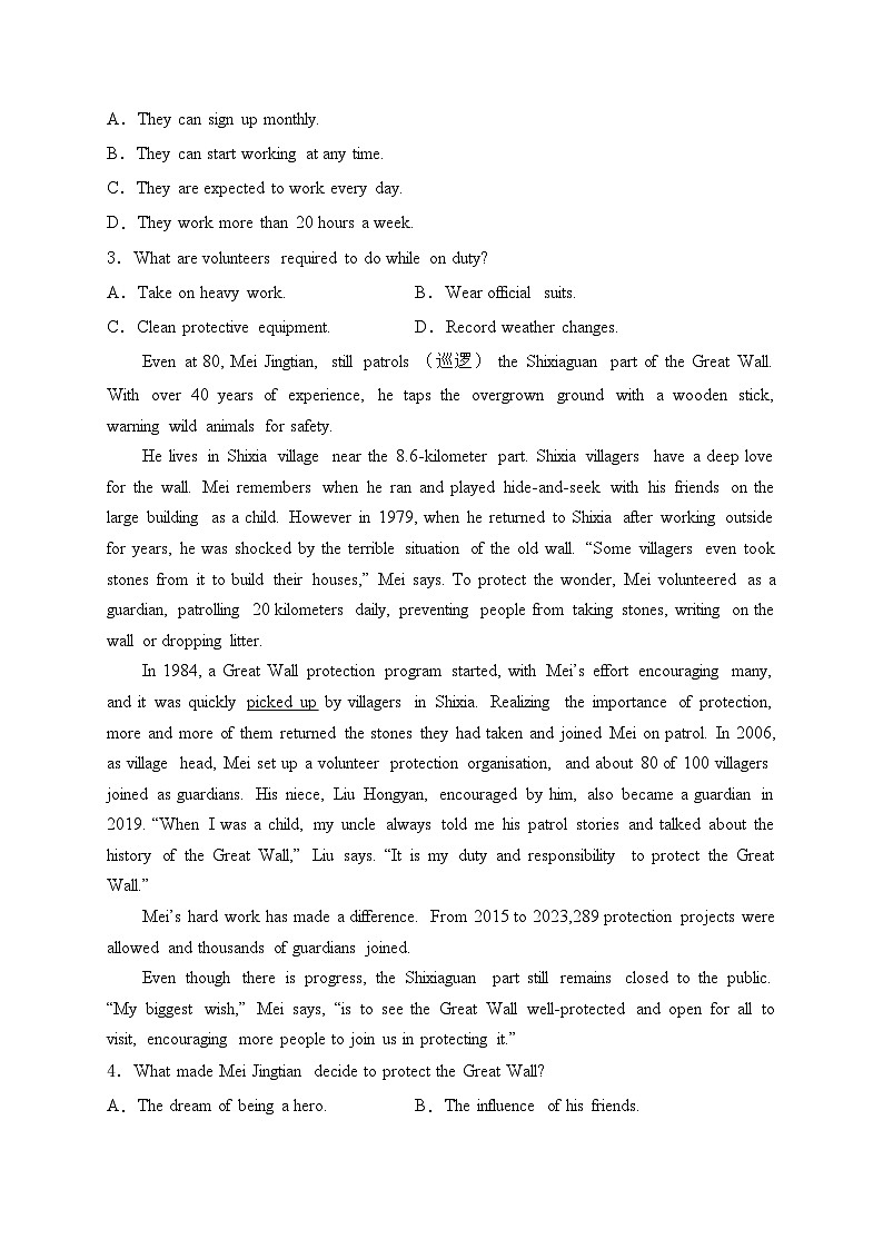山东省潍坊市2024-2025学年高一上学期期中考试英语试卷(含答案)第2页