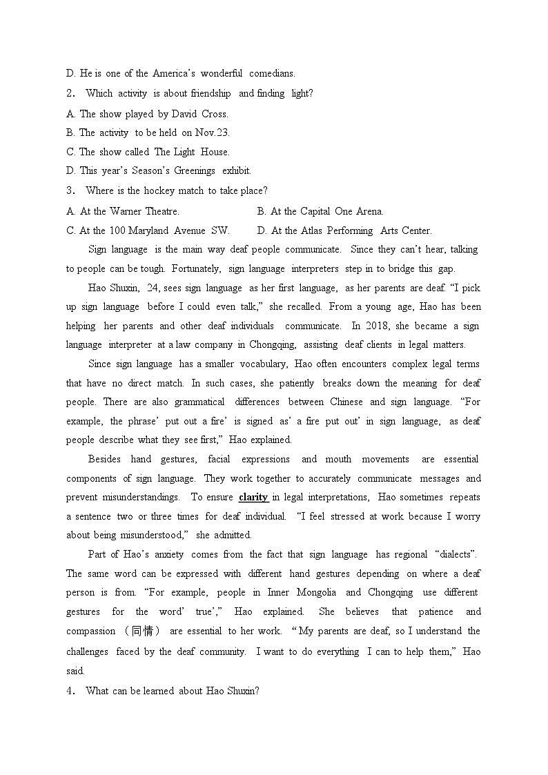 四川省2024-2025学年高二上学期期中调研测试英语试卷(含答案)第2页