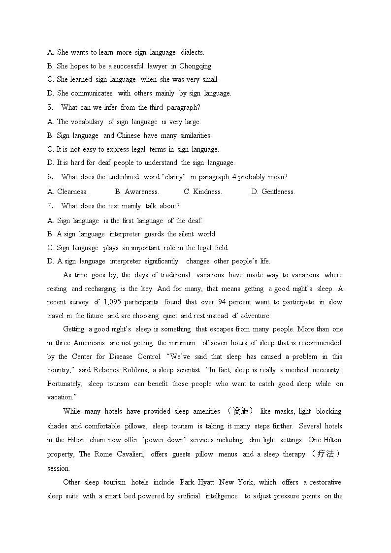 四川省2024-2025学年高二上学期期中调研测试英语试卷(含答案)第3页