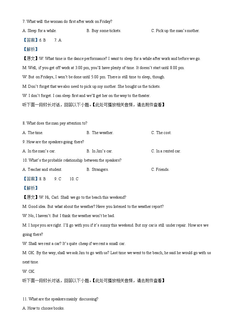 广西北海市名校2024-2025学年高一上学期期中检测英语试题(含听力)(解析版)-A4第3页