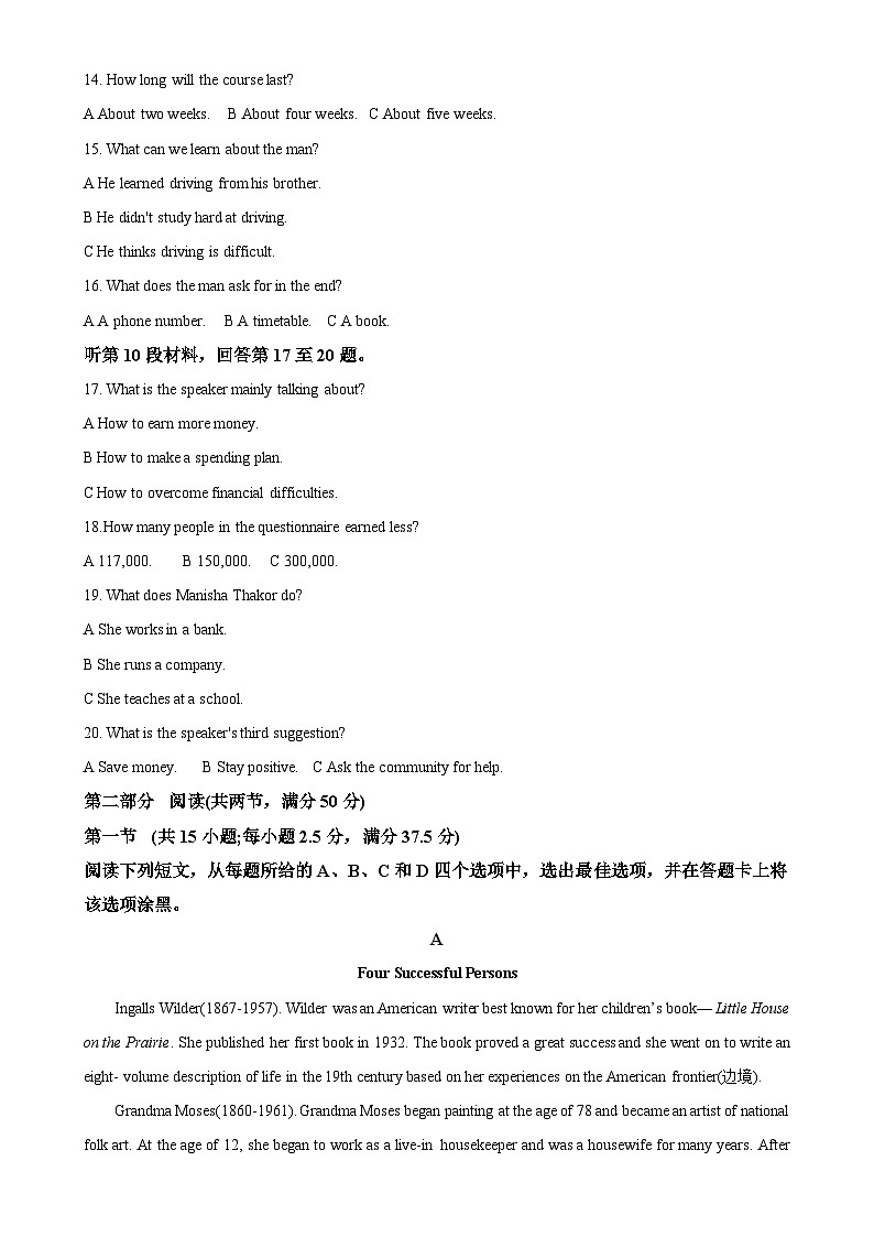 河北省昌黎文汇学校2024-2025学年高二上学期期中考试英语试题(解析版)-A4第3页