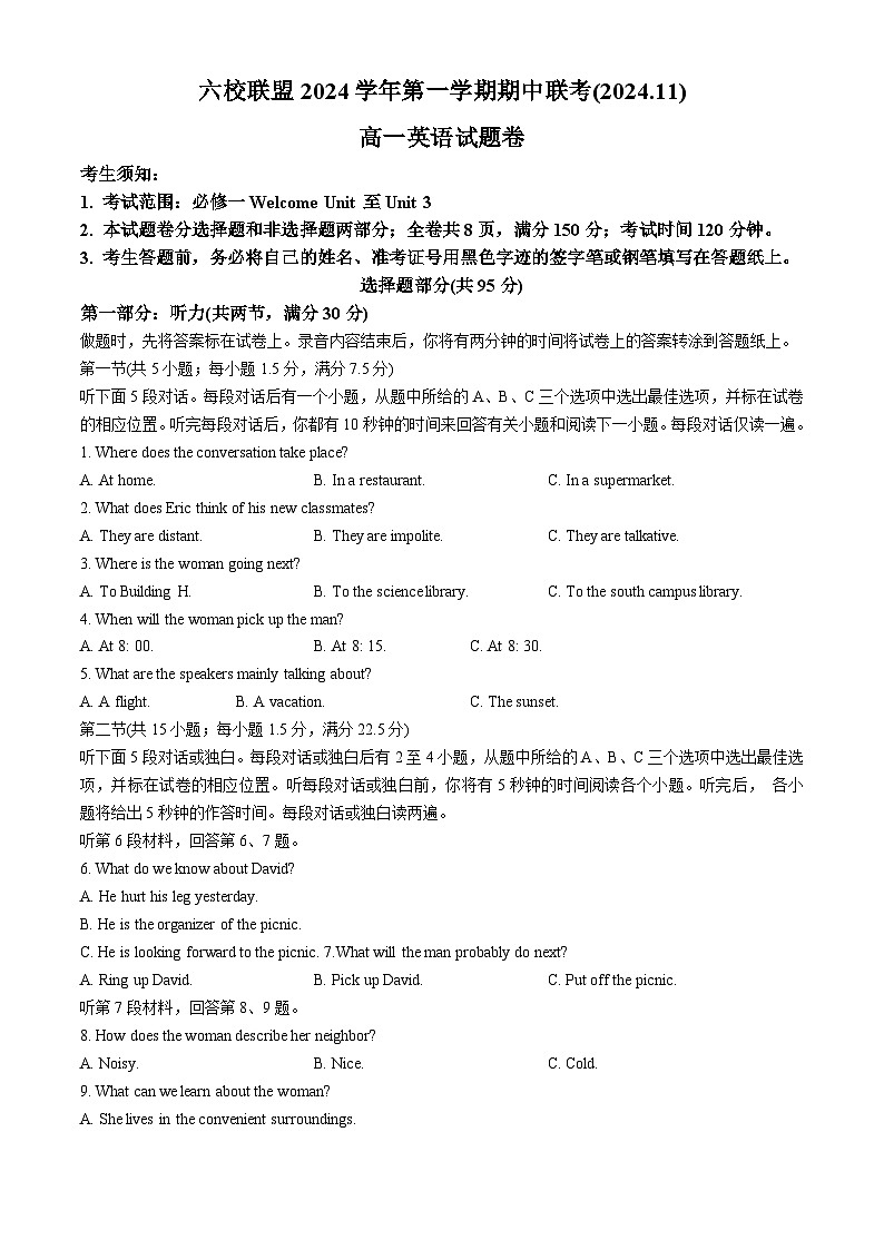 浙江省六校联盟2024-2025学年高一上学期11月期中联考英语试题第1页