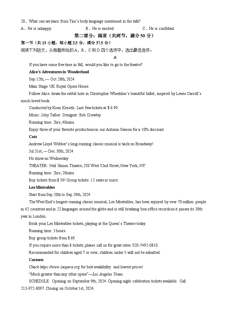 陕西省汉中市2024-2025学年高二上学期11月期中校际联考试题 英语 含答案第3页