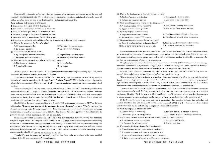 _九师英语第2页