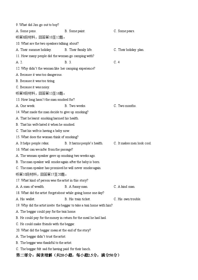 吉林省长春市农安县2024-2025学年高一上学期期中考试 英语 Word版含解析第2页