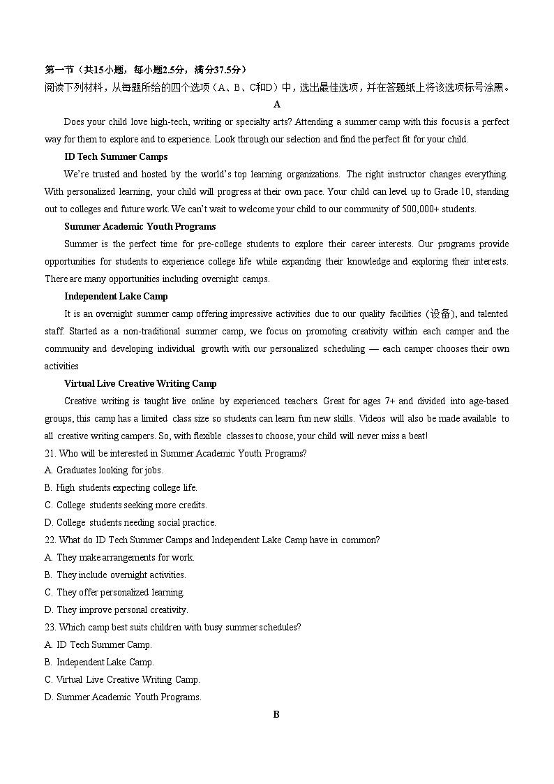 吉林省长春市农安县2024-2025学年高一上学期期中考试 英语 Word版含解析第3页