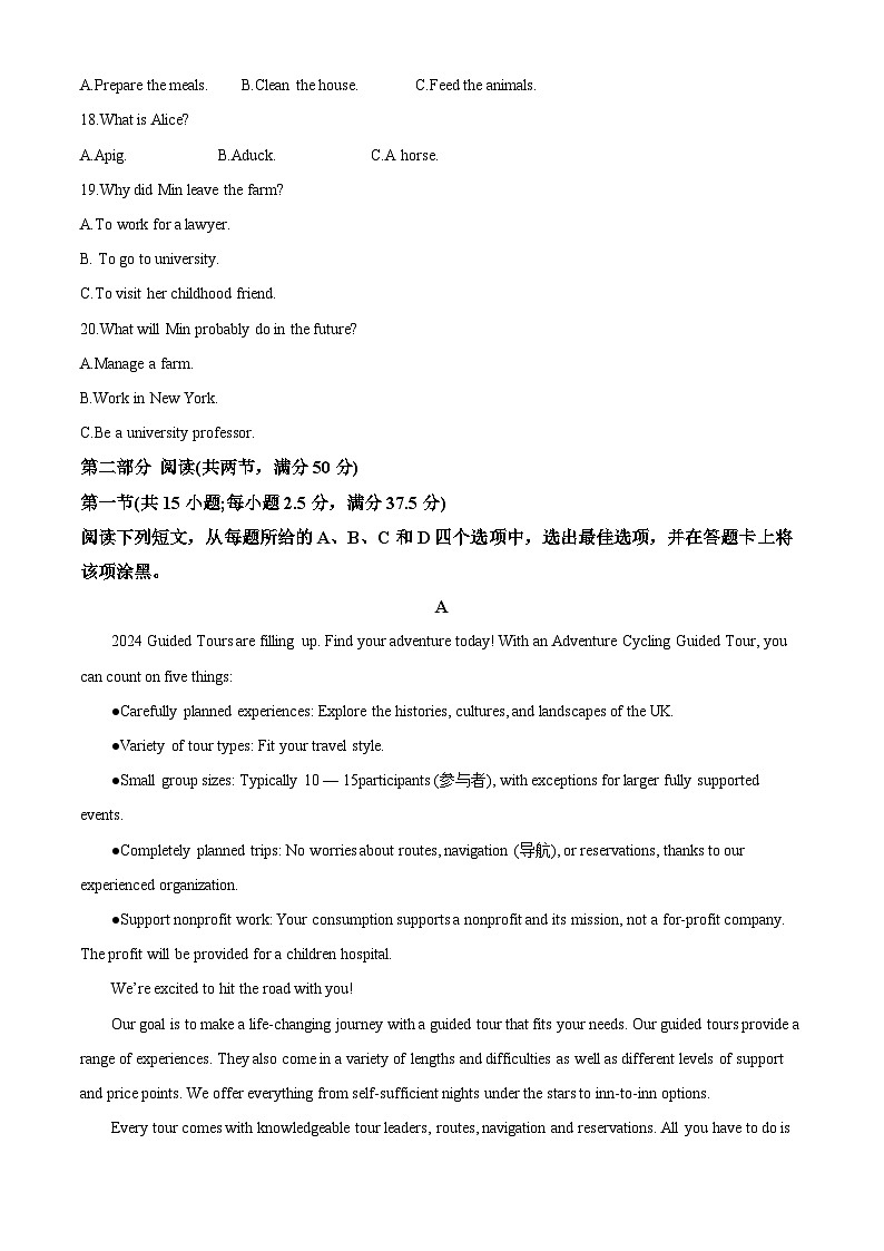 四川省泸州市泸县普通高中共同体2024-2025学年高二上学期11月期中英语试题 Word版无答案第3页