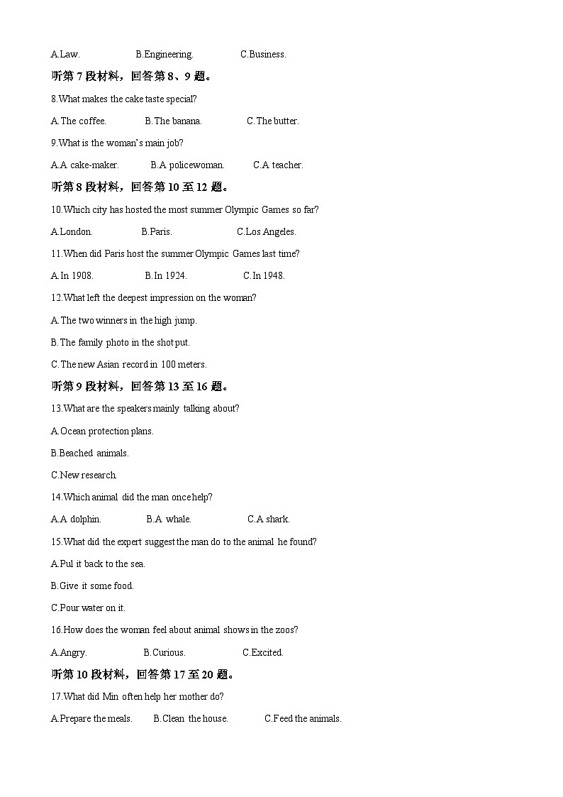 四川省泸州市泸县普通高中共同体2024-2025学年高二上学期11月期中英语试题 Word版含解析第2页