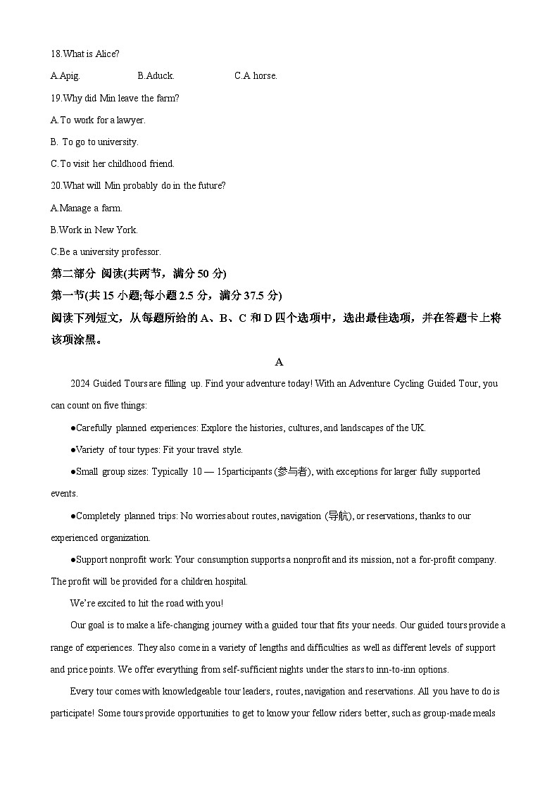 四川省泸州市泸县普通高中共同体2024-2025学年高二上学期11月期中英语试题 Word版含解析第3页