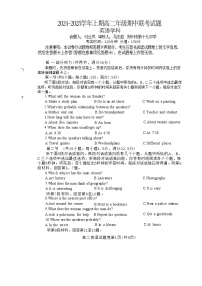 河南省郑州市十校联考2024-2025学年高二上学期11月期中考试英语试题（Word版附答案）
