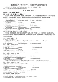 2024年浙江省金华十校高三(上)11月模拟考试英语试卷(含答案)