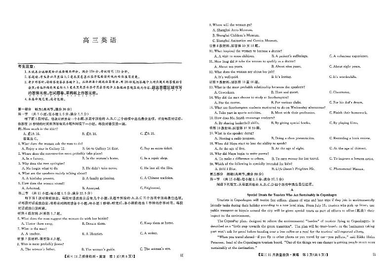 九师联盟2025届高三上学期教学质量监测11月联考试题 英语 PDF版含解析第1页