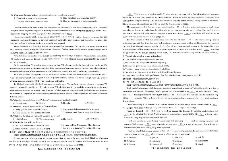 九师联盟2025届高三上学期教学质量监测11月联考试题 英语 PDF版含解析第3页