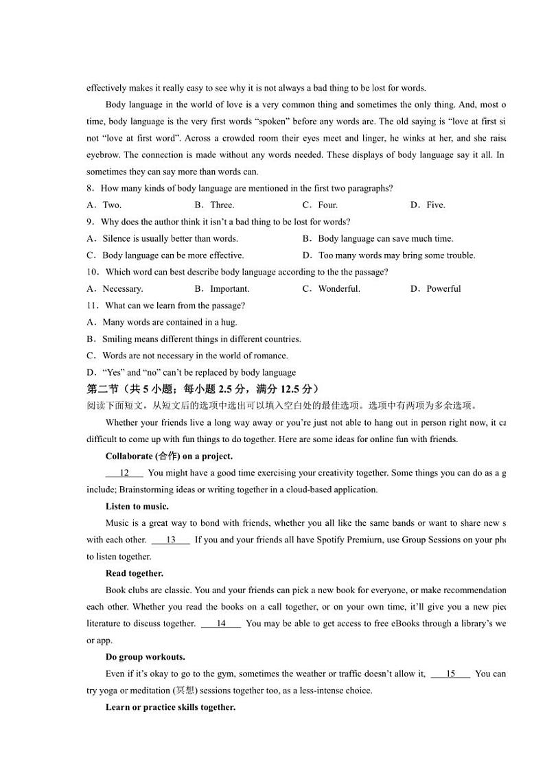 广东省汕头市潮阳区河溪中学2024~2025学年高二(上)期中英语试卷(无答案)第3页
