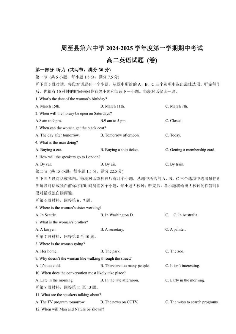 陕西省西安市周至县第六中学2024~2025学年高二(上)期中英语试卷(含答案)第1页