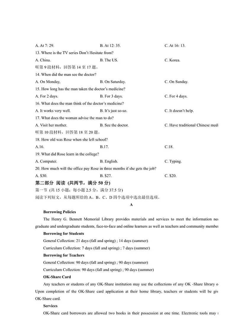 陕西省西安市周至县第六中学2024~2025学年高二(上)期中英语试卷(含答案)第2页