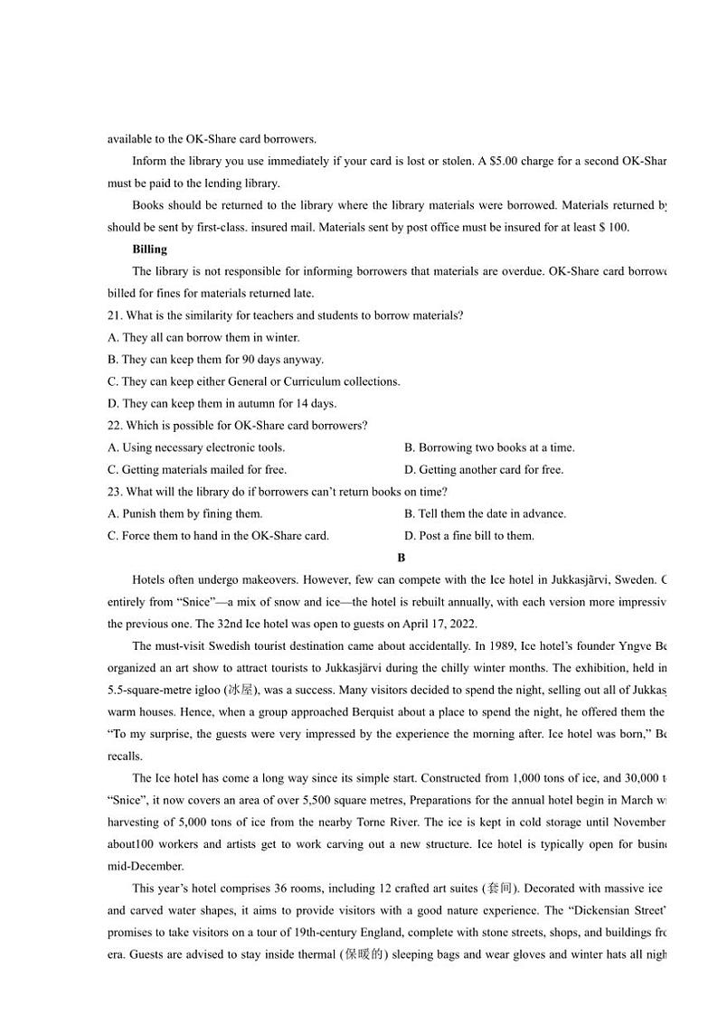 陕西省西安市周至县第六中学2024~2025学年高二(上)期中英语试卷(含答案)第3页