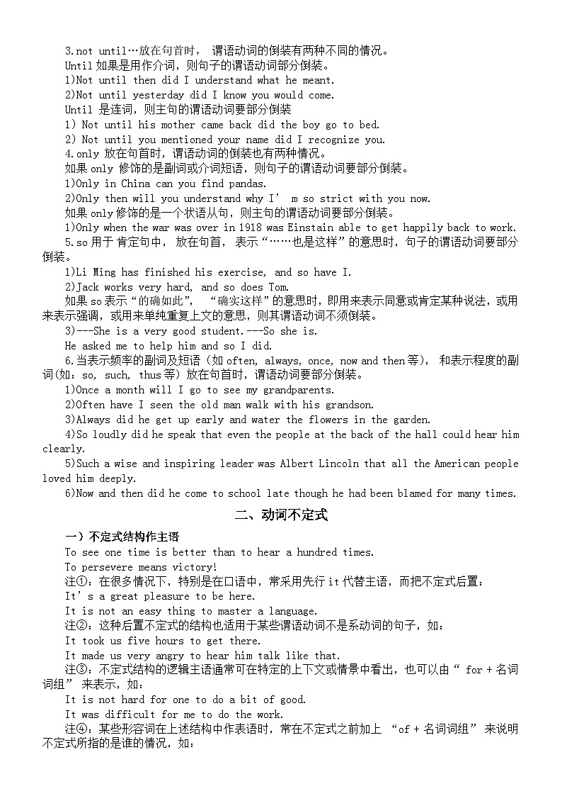 高中英语2025届高考语法知识讲解系列(倒装句+动词不定式)第2页
