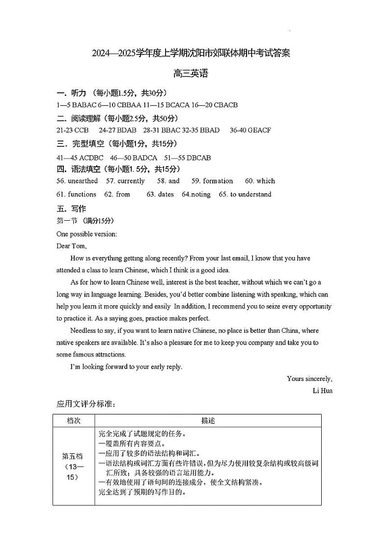 英语答案第1页
