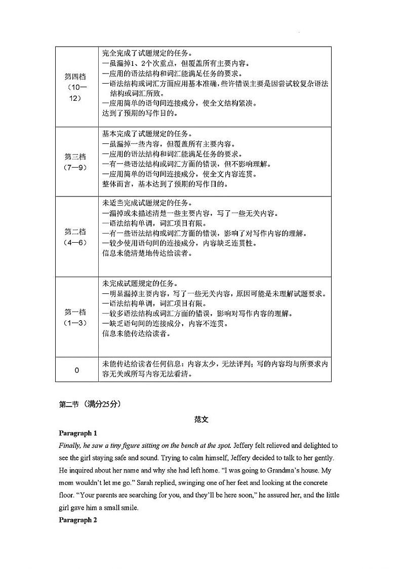 英语答案第2页
