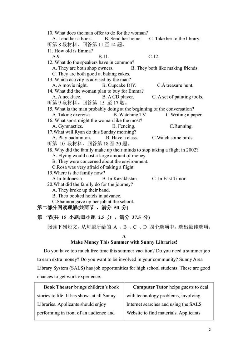 海南省屯昌中学2024-2025学年高一上学期期中考试英语试题第2页
