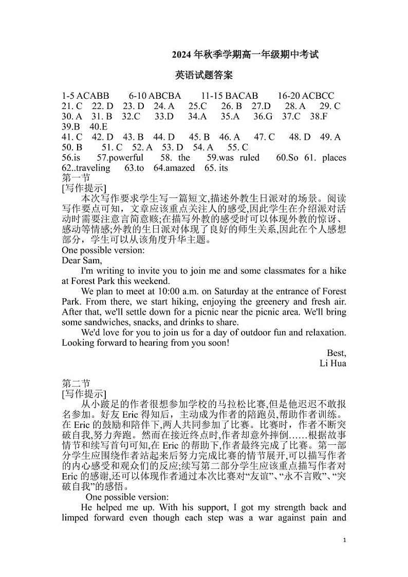 英语答案第1页