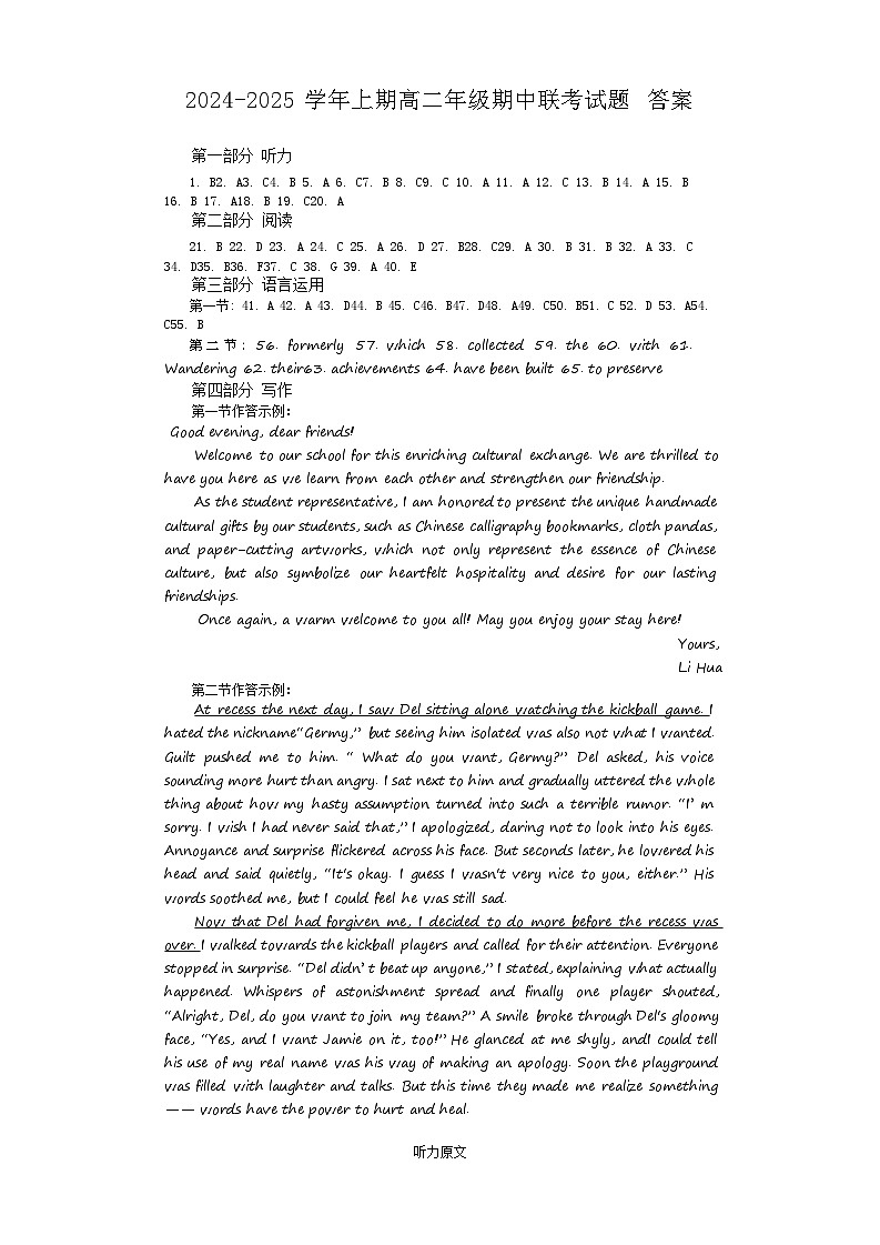 英语答案第1页