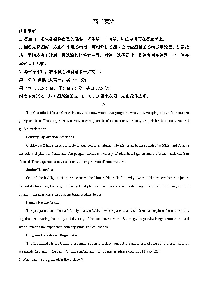 广东省湛江市2024-2025学年高二上学期11月期中英语试题含解析第1页