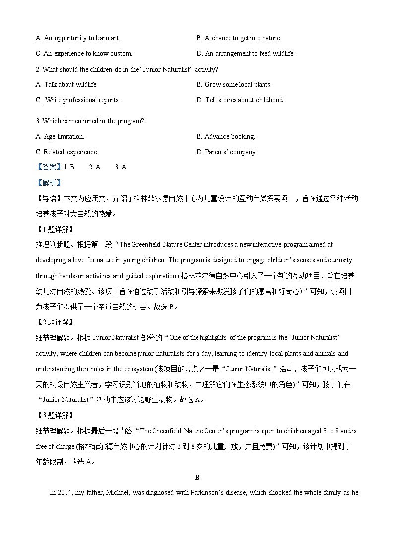 广东省湛江市2024-2025学年高二上学期11月期中英语试题含解析第2页