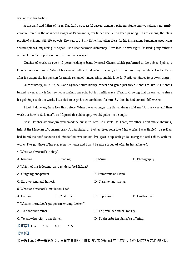 广东省湛江市2024-2025学年高二上学期11月期中英语试题含解析第3页