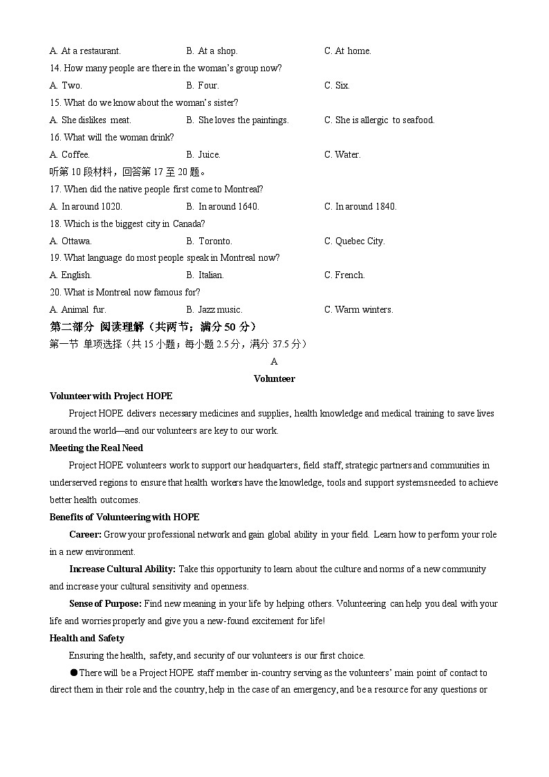 江蘇省揚(yáng)州市高郵市2024-2025學(xué)年高一上學(xué)期11月期中英語試題第2頁